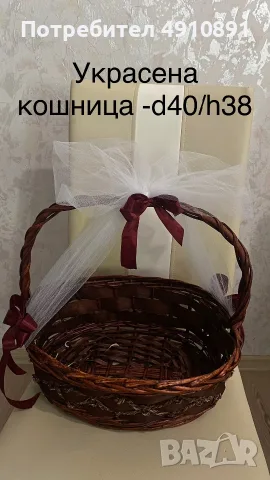 Украса под наем , снимка 4 - Декорация - 55577382