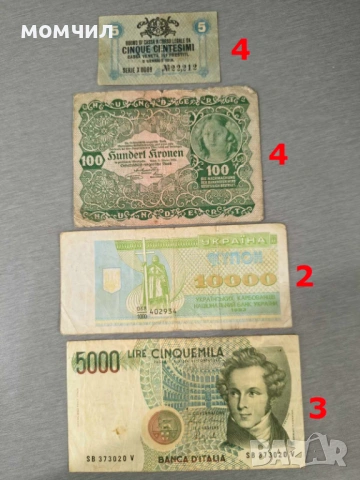 Банкноти 11-26, снимка 17 - Нумизматика и бонистика - 54694687