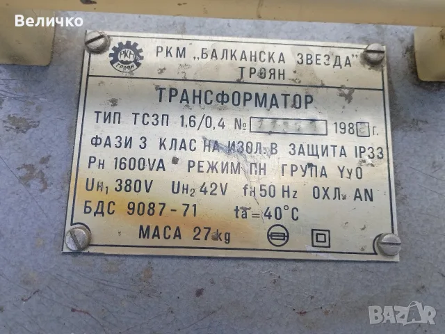 Продавам машина за търкане на мозайка тип ЧЕЛАРКА , снимка 4 - Шлайфмашини - 55498439