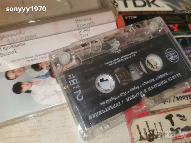 БЕЛИТЕ ШИШАРКИ НА МАРИЯН-ORIGINAL 0408261020H2E7R, снимка 13 - Аудио касети - 55536837