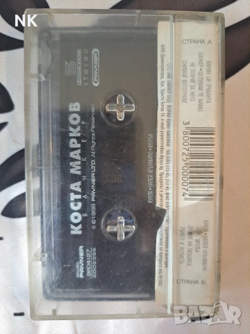 Коста Марков-Банкер, снимка 2 - Аудио касети - 53981074