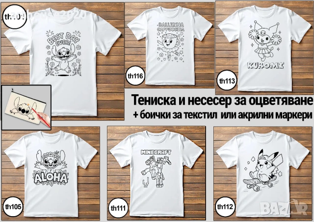 Детски тениски 100% памук,забавни щампи,персонализирани и по Ваша идея;тениски и чаши за оцветяване+, снимка 5 - Детски тениски и потници - 54548807