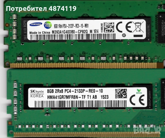 8GB DDR4 ECC REG RAM Samsung & SK Hynix, снимка 3 - RAM памет - 55177318