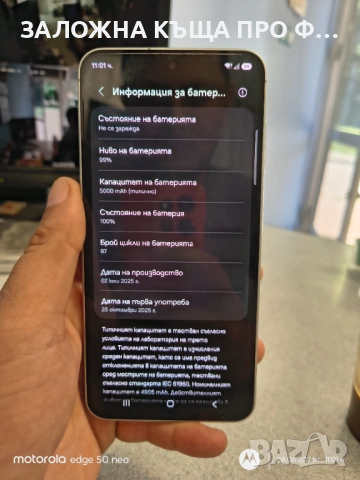 Samsung Galaxy A56 5G 256GB 8GB RAM Dual (SM-A566B), снимка 5 - Samsung - 54817395