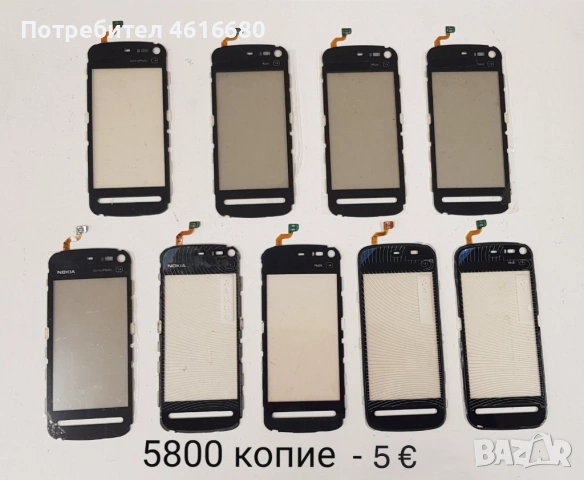 Тъч Скрийн за Nokia C6,5800,5230,710,N900,610,E6,E7,C5-03,303,305,306,5530,N97 mini,N97,C6,N8,701, снимка 4 - Резервни части за телефони - 52200074