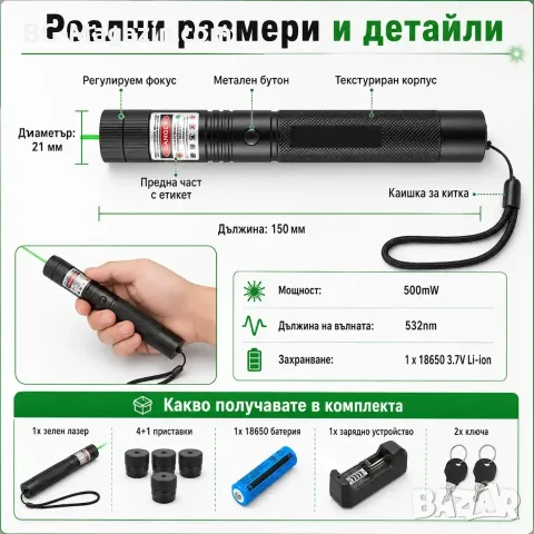 Мощен акумулаторен зелен лазер с приставки фигури пойнтер показалка деца игра зарядно устройство, снимка 6 - Друга електроника - 51040566