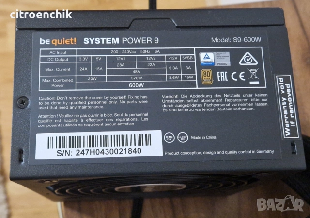 Захранване 600W BeQuiet! SYSTEM POWER 9 S9-600W, снимка 2 - Захранвания и кутии - 54041289