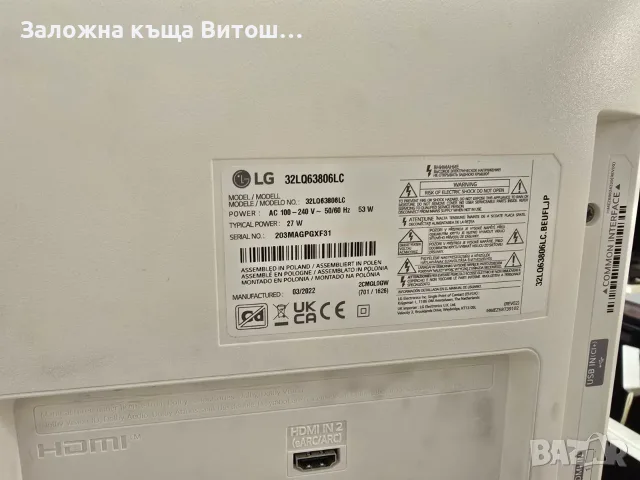 Телевизор LG 32LQ63806LC , снимка 3 - Телевизори - 55360400