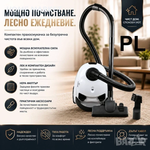 Прахосмукачка ЕК-1308, 700W, 80dB, HEPA филтър, Капацитет на торбата 1,5 л., Засмукване 16кPa  