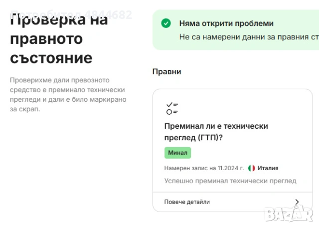 Opel Astra 1.4 Turbo LPG, снимка 18 - Автомобили и джипове - 54745924