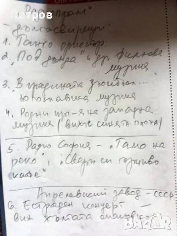 Грамофонни плочи, снимка 11 - Грамофонни плочи - 55373814