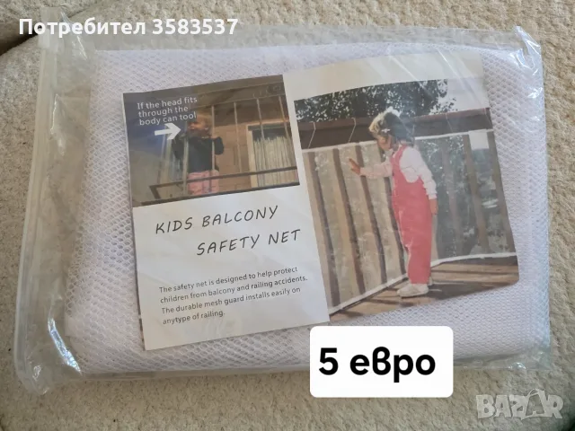 Бебешки артикули, снимка 17 - Бебефони - 55603713