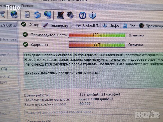 WD  1TB  323 дни  /тестван е, снимка 7 - Части за лаптопи - 55381711