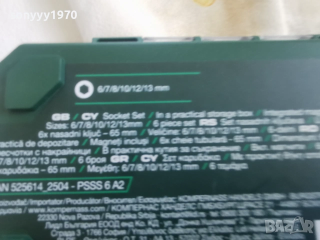 НАКРАЙНИЦИ 6БР 0604261737, снимка 4 - Винтоверти - 54112350