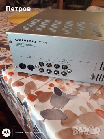 Усилвател Grunding V 7200