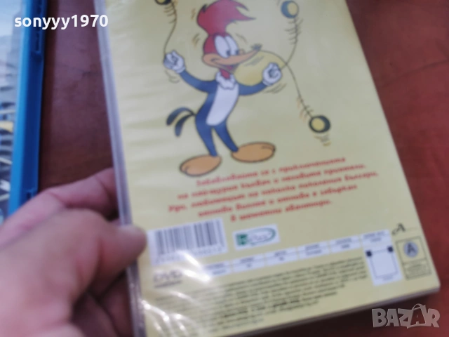 УДИ КЪЛВАЧА ДВД 2306261008L1, снимка 8 - DVD филми - 55006906