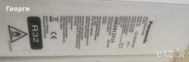 Инверторен климатик Panasonic 12000 Btu R32, снимка 5 - Климатици - 52080553