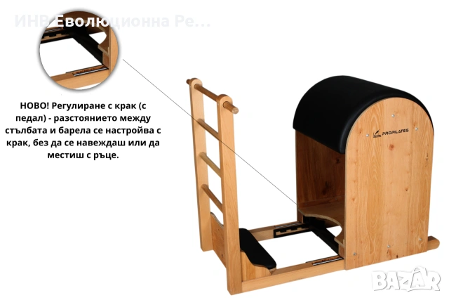Реформър Пилатес Ladder Barrel Pro Pilates – стълба с барел, снимка 2 - Други спортове - 55079724