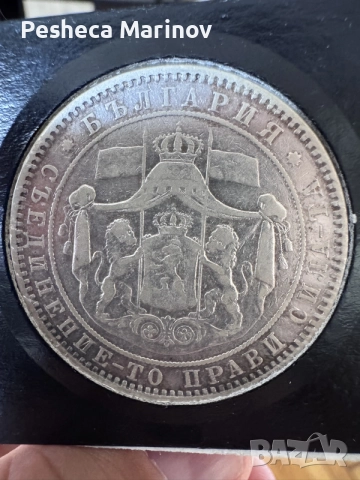 5 лева 1885 година Фердинанд, снимка 2 - Нумизматика и бонистика - 55656369
