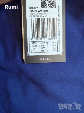 Мъжки къси панталони Adidas Train Essentials ! S, М, снимка 2 - Къси панталони - 54722476