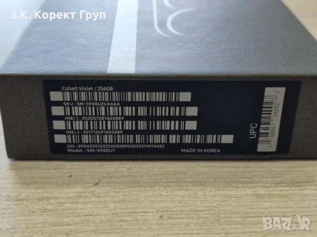 ЗАПЕЧАТАН / Samsung Galaxy S26 ULTRA 256GB , снимка 4 - Samsung - 55085110