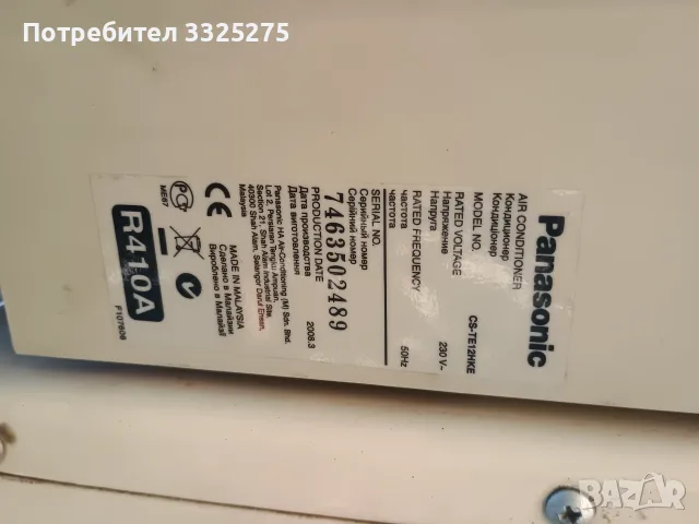 Климатик panasonik, снимка 4 - Климатици - 55503125