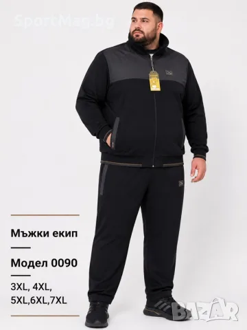 НА ЕДРО ГОЛЕМИ РАЗМЕРИ Мъжки Спортни Екипи Brando – Модел 0090, снимка 4 - Спортни дрехи, екипи - 55403251
