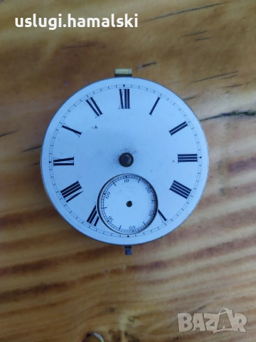 Стар джобен часовник