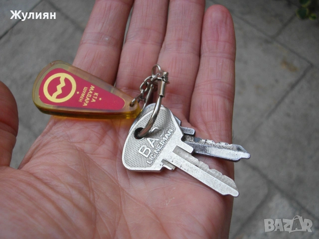  РЕТРО КЛЮЧОДЪРЖАТЕЛ КТА МАДАРА С КЛЮЧОВЕ ТОЛИАТИ ВАЗ ЛАДА , снимка 3 - Антикварни и старинни предмети - 54985894
