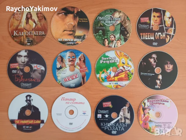 ДВД дискове с филми, снимка 4 - DVD филми - 54477245