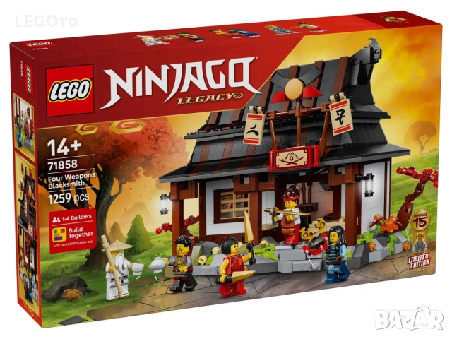 НОВО ЛЕГО 71858 Нинджаго: Ковачница „Четирите оръжия“ LEGO® 71858 NINJAGO® - Four Weapons Blacksmith