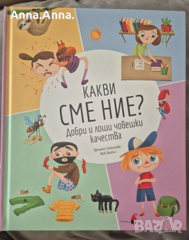 Книги за дете , снимка 7 - Детски книжки - 54968509