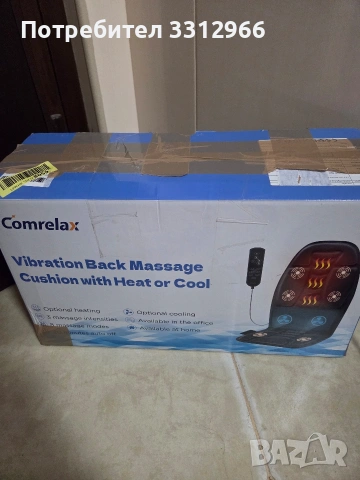 COMRELAX CO-6006 е отопляема и охлаждаща вибрираща седалка, снимка 4 - Масажори - 54946039
