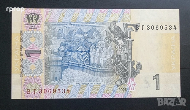 Украйна. 1 и 2 гривни. 2005, 2006 година.UNC. Цената е за двете банкноти., снимка 5 - Нумизматика и бонистика - 47972198