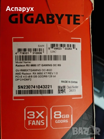 Видеокарта GIGABYTE Radeon RX 6650 XT GAMING OC 8G, снимка 8 - Видеокарти - 54483864