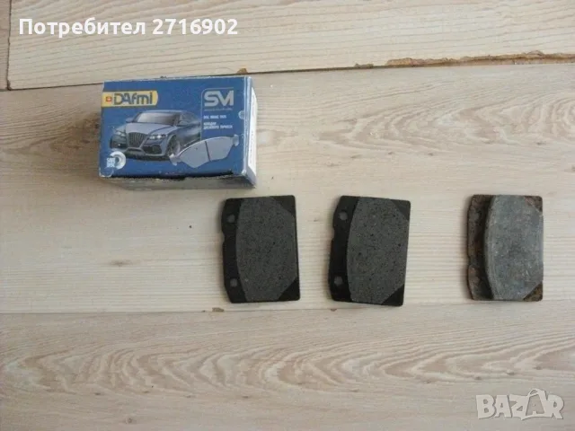 продавам накладки предни за лада