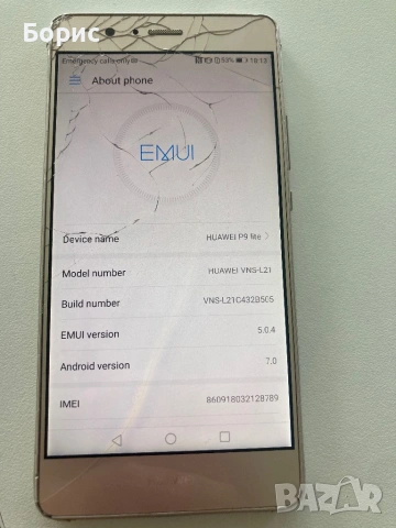 Huawei P9 lite,пукнат,напълно работещ, снимка 5 - Huawei - 54799178