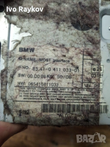 Модул за БМВ BMW e60 e90 0411033-01 , 0411033, снимка 7 - Части - 54618807