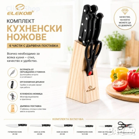 НОЖОВЕ КОМПЛЕКТ ЕК-07 K
