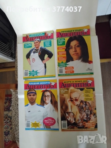 46 броя кулинарни списания , снимка 9 - Списания и комикси - 53986690