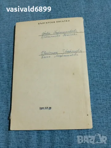 Веселин Андреев - Партизански песни , снимка 3 - Българска литература - 55636126