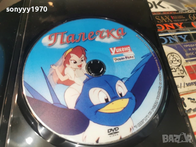 ПАЛЕЧКА ДВД 0906261300L1, снимка 2 - DVD филми - 54833303