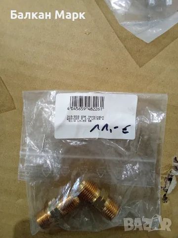 Газов преходник / свързващ елемент GOK G 1/4 LH-KN x G 1/4 LH-KN (2 бр.), снимка 2 - Аксесоари и консумативи - 55373890