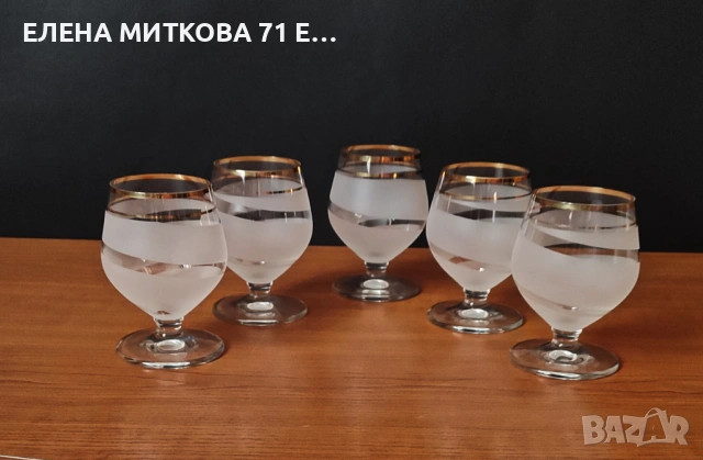 Кристални чаши за коняк комплект от 5 бр