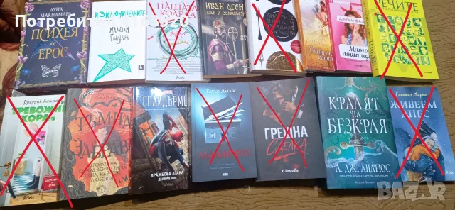 Продавам запазени книги, комикси и помагала, снимка 3 - Художествена литература - 55445921