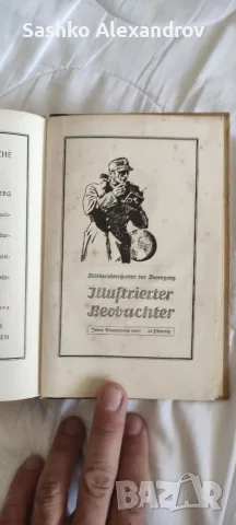 Оригинална книга Mein Kampf (1939 г.) – Полукожено издание (Halbleder) , снимка 14 - Антикварни и старинни предмети - 55501161