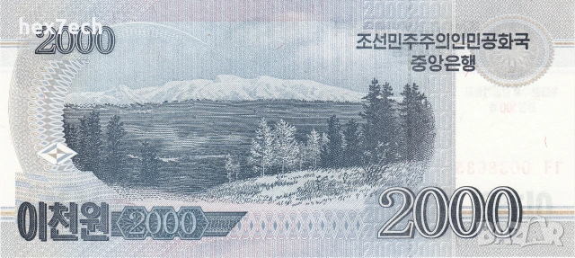 ❤️ ⭐ Северна Корея 2008 2000 вон юбилейна UNC нова ⭐ ❤️, снимка 3 - Нумизматика и бонистика - 55046422