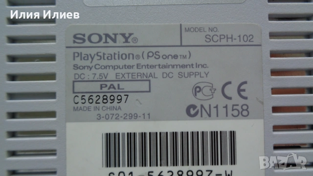 Sony PlayStation ONE SCPH-102 PAL + Worms, снимка 8 - PlayStation конзоли - 55154168