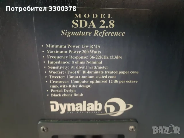 тонколони dynalab sda.2.8, снимка 7 - Тонколони - 55704172