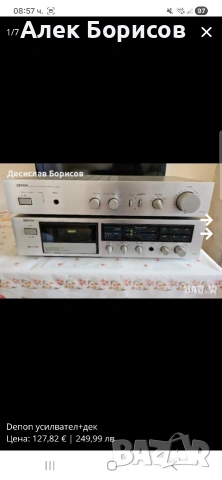 Усилвател и дек Denon
